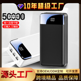 跨境超大容量充電寶50000毫安戶外露營快充共享移動電源定制logo
