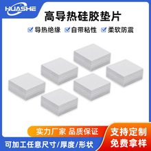 導熱硅膠片CPU顯卡存筆記本顯卡南北橋降熱散熱硅脂墊片耐高溫