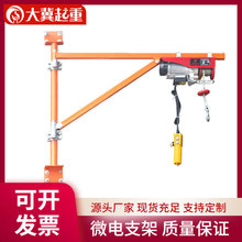 裝修小吊機家用微型電動葫蘆吊運機搖臂旋轉架子小型牆壁吊機支架