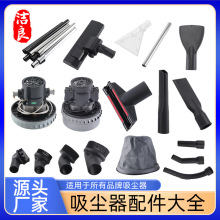 潔霸傑諾家用工業吸塵器配件電機接頭地刷吸頭刷頭地板刷32/35mm