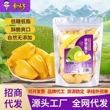 越南特級A+菠蘿蜜干250g袋裝廠家散裝水果干休閑辦公室零食批發