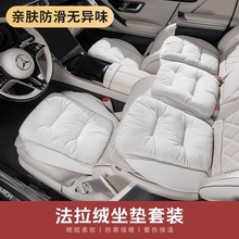 工廠直銷汽車坐墊秋冬季高級感單片車內座椅短毛絨加熱后排車座墊