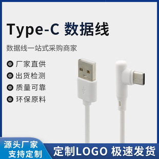 עType-C^는 USB2.0DC90ֱtype-cӲP