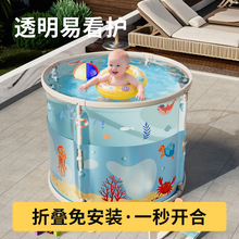 透明免安裝折疊家用寶寶透明洗澡桶兒童浴桶泡澡桶小孩嬰兒游泳池