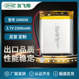 UFX104050 3.7v 2300mAh݃x늳 KC늳 ů֌늳