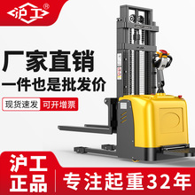滬工站駕式地牛升降車2噸升高3米步行式液壓車搬運全電動堆高車