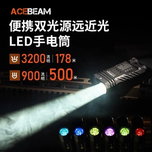 ACEBEAM KYM2-XͲⳬ3200LED۷pԴ500h