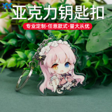亞克力鑰匙扣柯式印刷流沙鑰匙鏈掛件透明掛飾動漫周邊立牌定 制