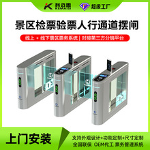景區閘機智能檢票人行通道閘立式翼閘人臉識別擺閘幼兒園閘機廠家