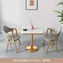 輕奢餐桌椅組合小戶型奶茶店咖啡廳公寓酒店陽台休閑接待小方桌子