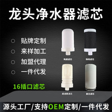 陶瓷超濾膜 塑料不銹鋼龍頭凈水器專用濾芯阻垢碳 過濾器燒結碳棒