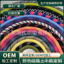 定制5mm6mm7mm8mm9mm10mm戶外狗繩繩子尼龍繩包芯傘繩棉繩多色