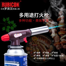 羅賓漢RUBICON RTK-001/002進口打火槍噴火槍戶外燒烤用具點火槍