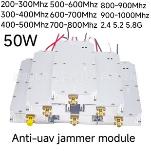 433MHZ 50Wo˙Cɔ_rģK Anti-drone FPV jamming module