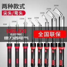德力西電烙鐵大功率工業級家用維修焊接焊錫槍套裝多功能電烙筆