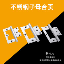靜音不銹鋼子母合頁承重緩沖門合頁正偏軸木門鉸鏈加厚家具五金