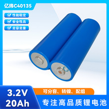 國軒33140拓邦33138億緯33140億緯40135電動車鋰電池15Ah3.2V動力