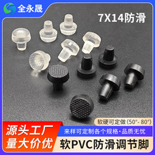 PVC透明腳墊桌椅調節腳 增高沙發凳子軟腳釘塑料防滑家具調節腳