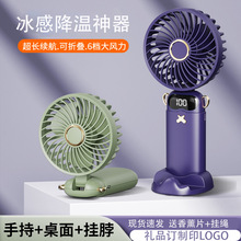 超長續航靜音手持小風扇桌面usb小風扇便攜logo折疊掛脖風扇禮品