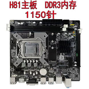 ȫH81X1150ᘿ֧DDR3ȴM.2ӲPB85ײ