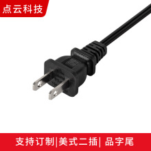 美式二插電源線 UL認證 源頭工廠專業制造20年節能節能線