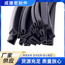 U型橡膠包邊條防撞條U型玻璃嵌條防割手封口密封條家具金屬護邊條