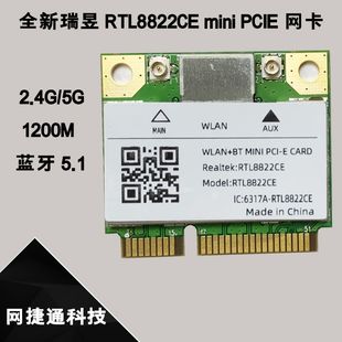 RTL8822CE 2.4G/5Gpl1200MoW{5.1  PCI-E һwCWiFi