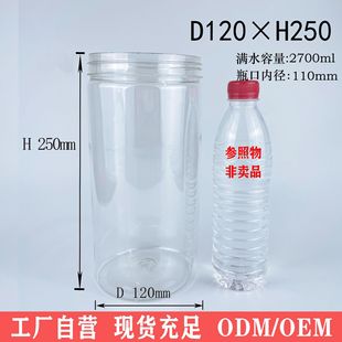 ڏ120mm*250mm 2700ml ӺpetƿֱͲƿը}b