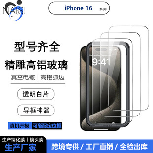 miPhone16֙Cȫ͸䓻ĤO16Promax僰ƬoNĤ