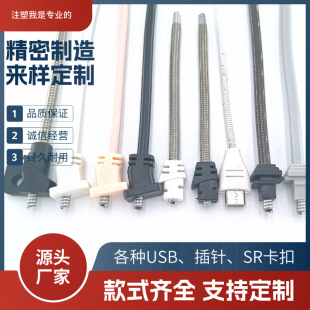 耳機金屬咪桿  麥克風 內窺鏡軟管 USB插頭及線材