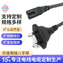 廠家定制南非印度兩插八字尾電源線兩芯純銅插頭線電子電器電源線