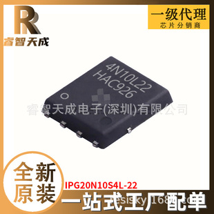 IPG20N10S4L-22 TDSON-8 Ч(MOSFET) ȫԭbоƬICF؛