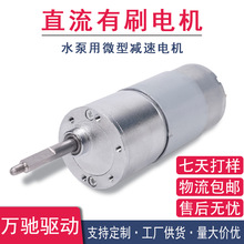12V減速電機金屬齒輪箱電機適用於水下機器人抽水泵馬達直流電機
