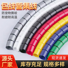 包線管集線10米保護套開口式包線管防咬電腦電線整理線管收納線套