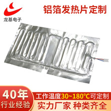 現貨批發鋁箔加熱片 暖菜板單雙面加熱器 220V電飯煲鋁箔發熱片