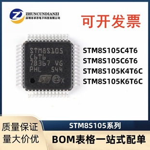 STM8S105C6T6 105C4T6 105K4T6C 105K6T6C 8λ΢ |