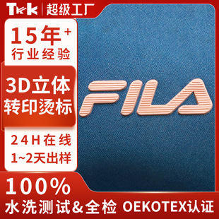 服裝輔料商標定制模壓3d立體燙圖pu熱轉印硅膠燙畫標立體硅膠logo