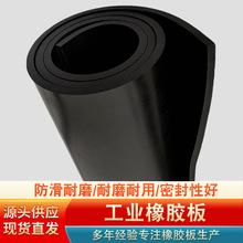 工業級工廠鋪地橡膠板絕緣地墊3mm黑色絕緣膠皮鋪車廂減震橡膠墊