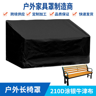 ⻨@L׼Ҿ BENCHES SEAT COVER