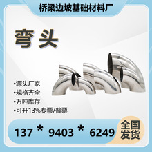 彎頭 沖壓無縫彎頭 不銹鋼彎頭鍍鋅彎頭瑪鋼管件水暖管件絲扣彎頭