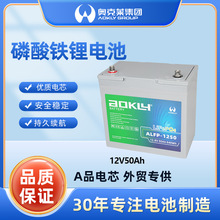 奧克萊12v50Ah磷酸鐵鋰電池電源太陽能光伏儲能鋰電池
