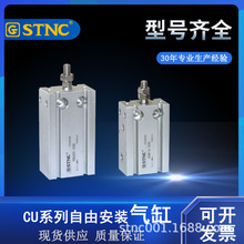 STNC寧波索諾自由安裝氣缸雙軸氣缸小型自由安裝氣缸可調行程氣缸
