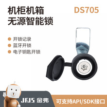 金弗交通路桿燈控制箱小款電子鎖數字門鎖APP授權鑰匙開鎖房門鎖