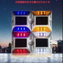 太陽能鑄鋁道釘警示燈夜間頻閃路障警示燈反光道釘
