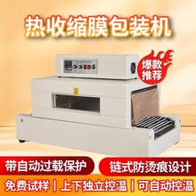 鑫凱馳噴氣式熱收縮膜包裝機塑封膜機熱縮機全自動封切機燙膜機器