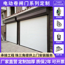 佛山不銹鋼卷閘門遙控全自動車庫門商鋪家用電動不銹鋼卷簾門全套