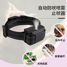 亞馬遜跨境熱銷自動止吠器噴霧項圈狗狗智能訓練項圈寵物用品現貨