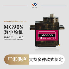 MG90S12克舵機全金屬齒輪航模固定翼遙控飛機廠家直銷 SG90升級版