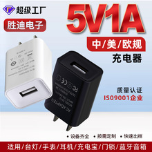 5V1A充電頭中規美規歐規充電器頭 USB手機適配器適用於小米充電器