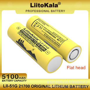 LiitoKala 21700 LII-51G 3.7v 5100mah 늳 Ͳо